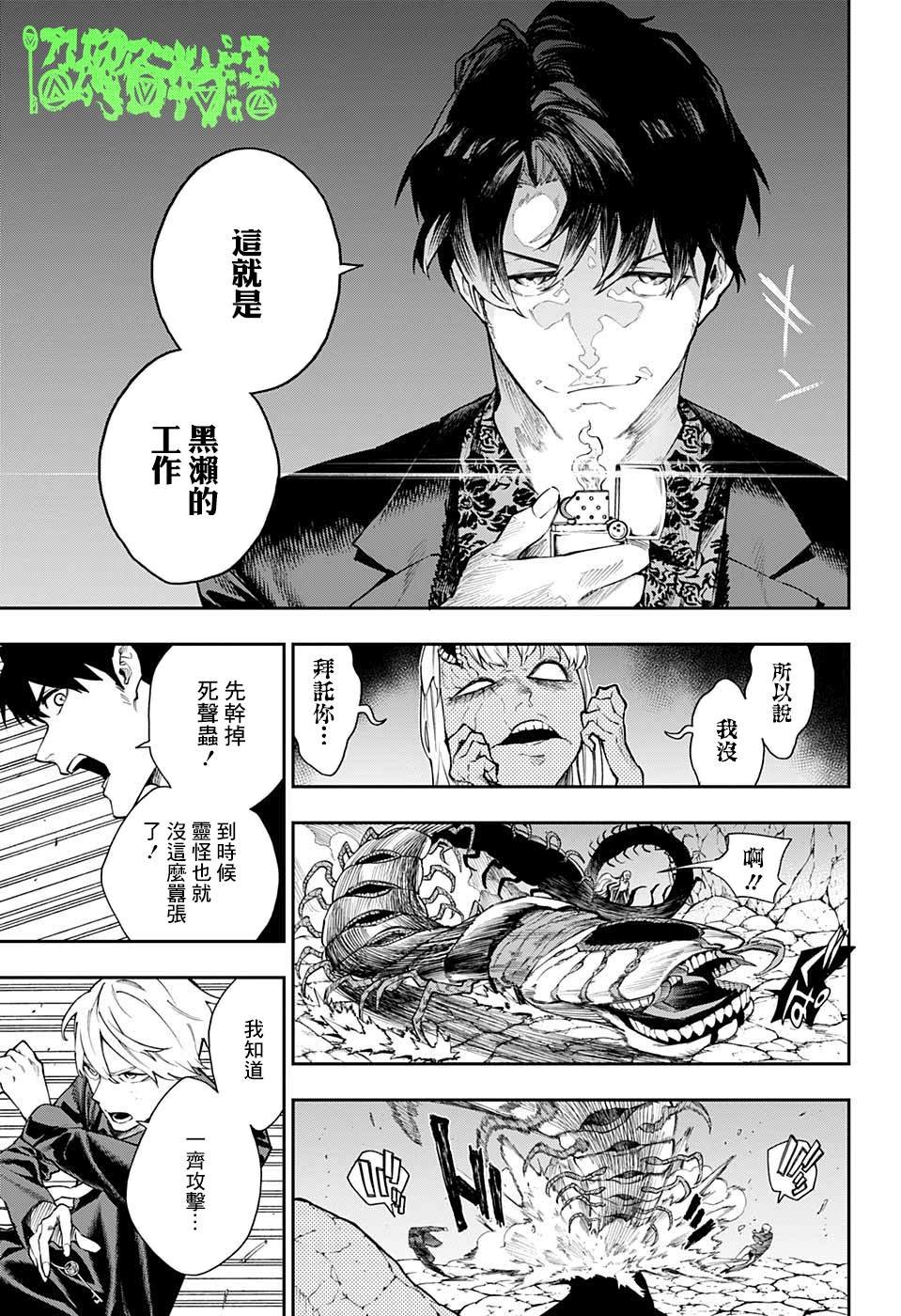 第10话