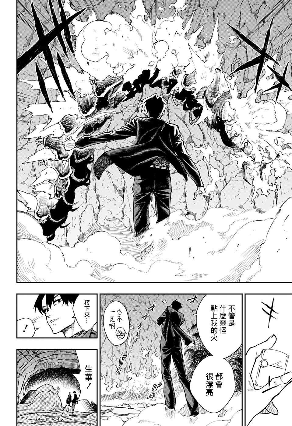 第10话