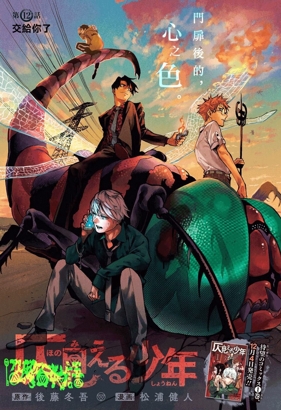 第12话