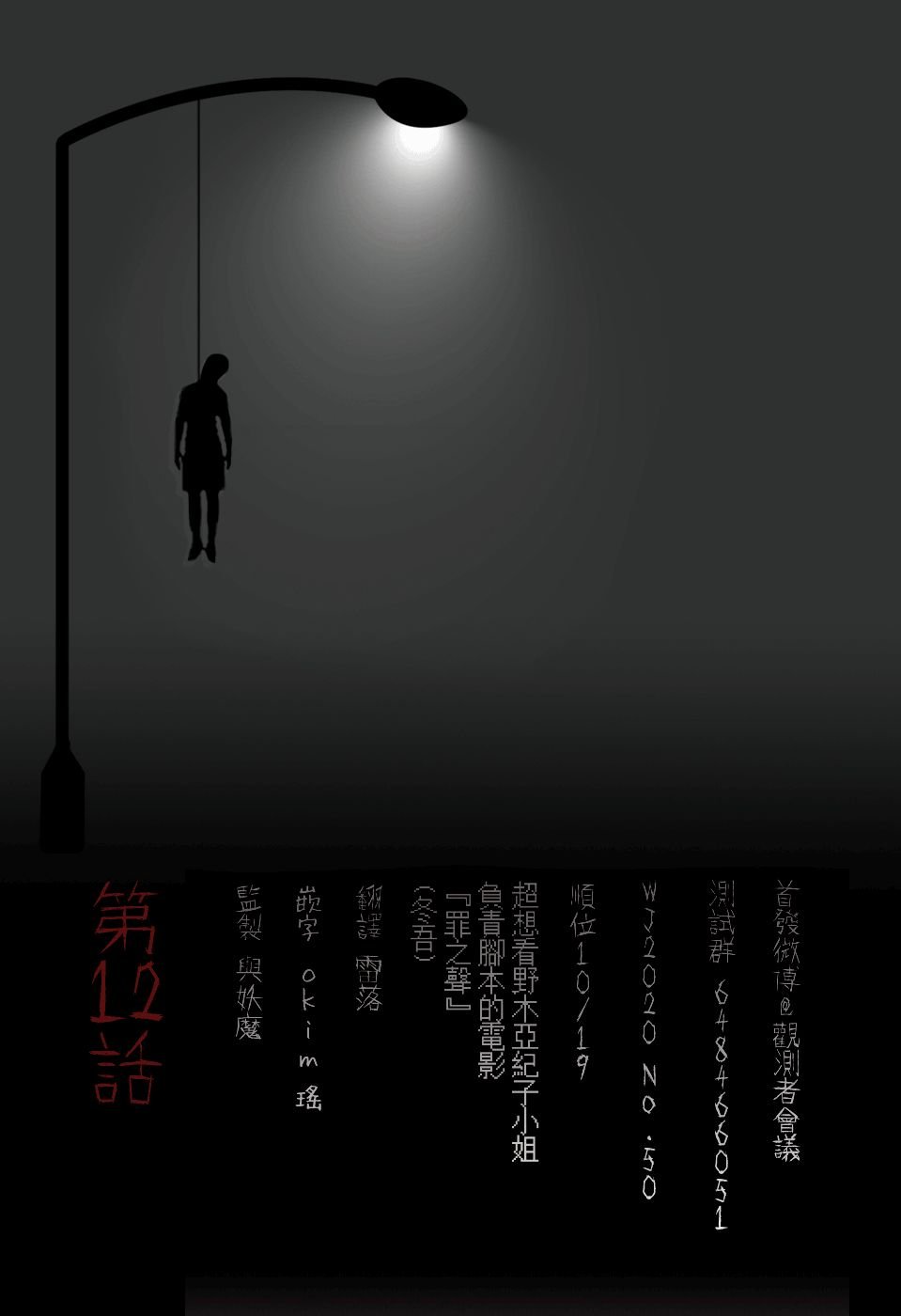 第12话