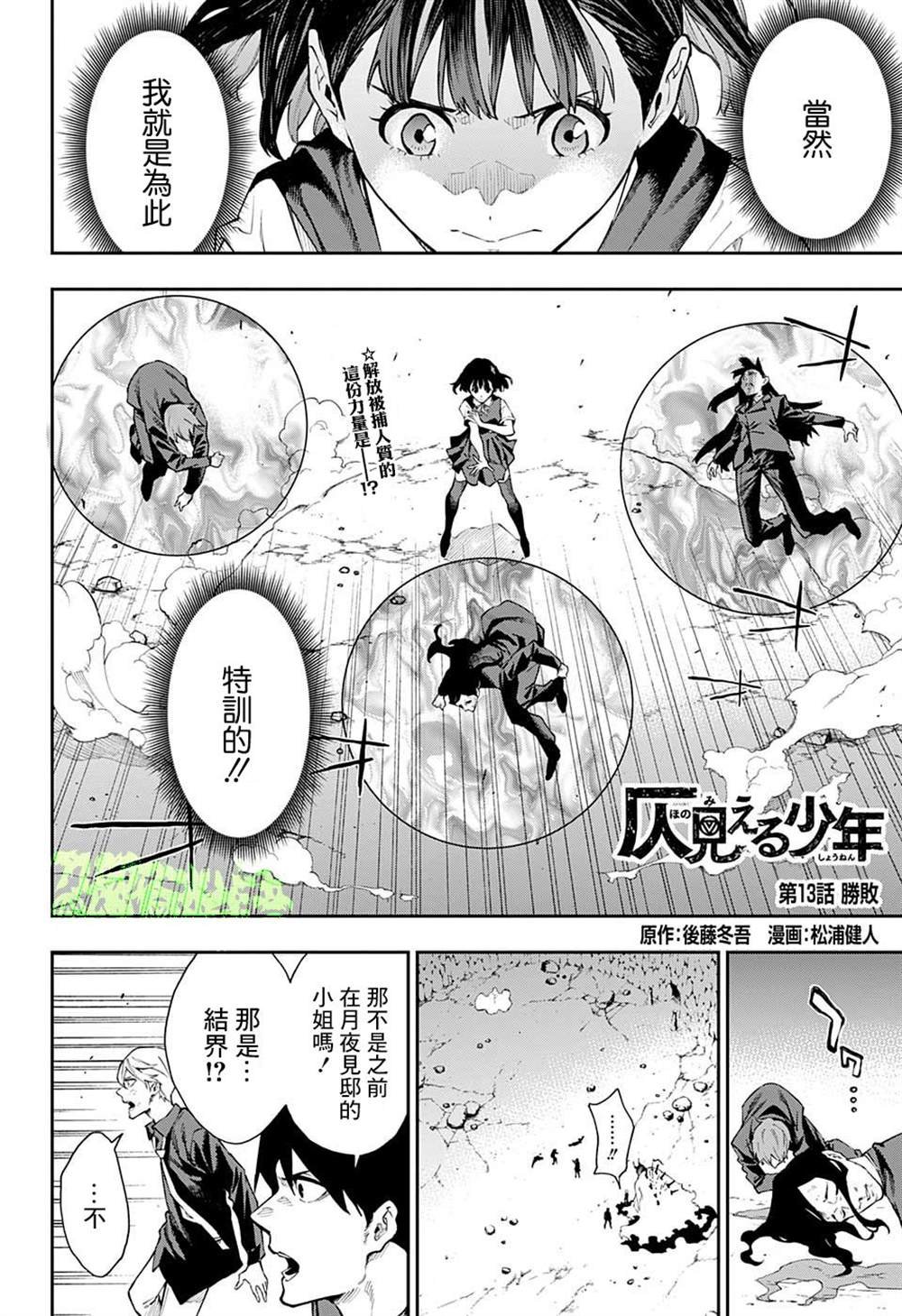 第13话