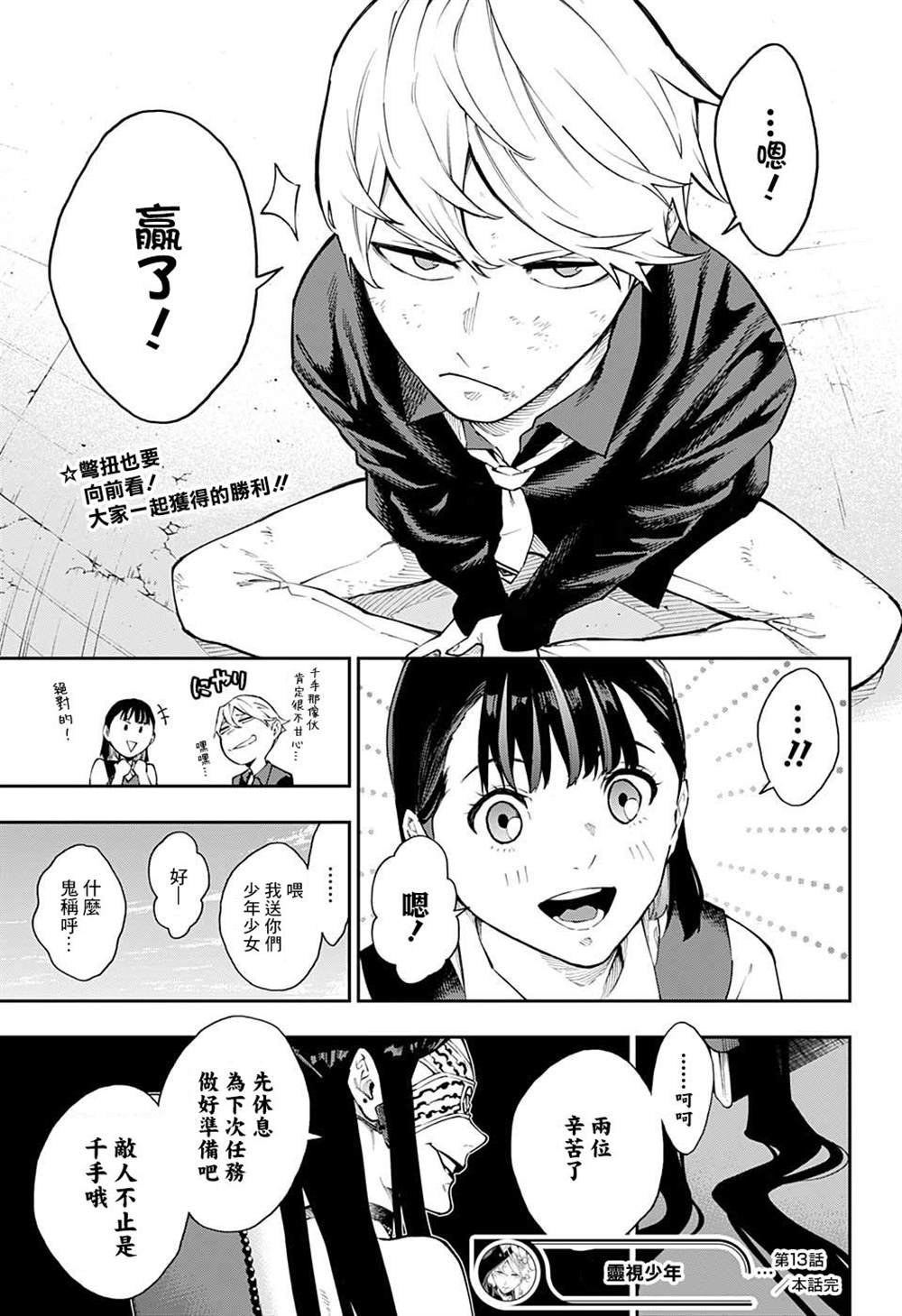 第13话