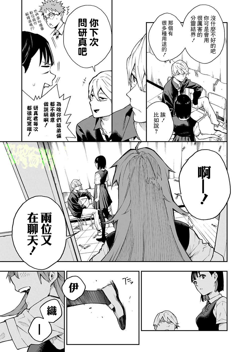第14话