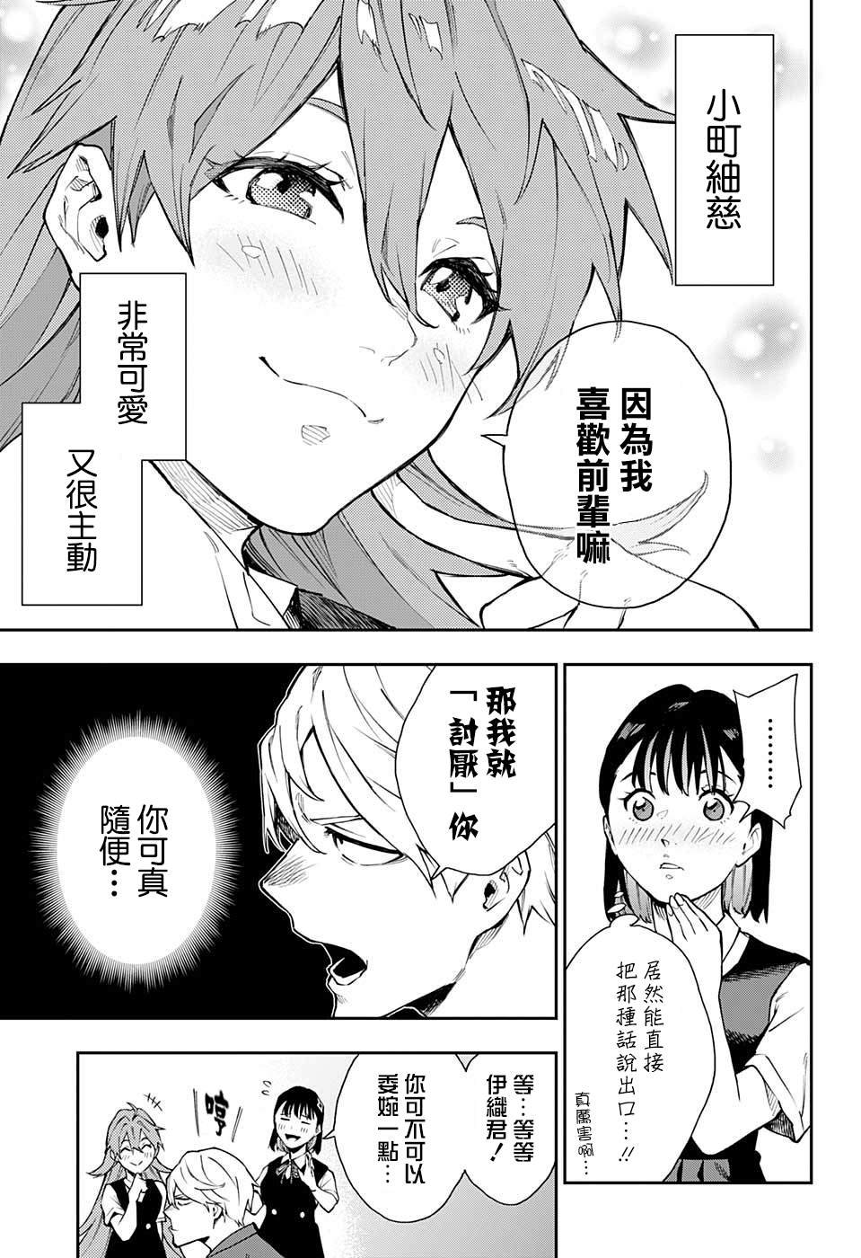 第14话