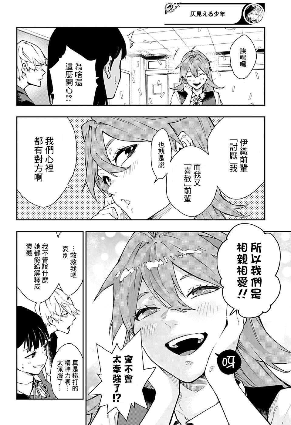 第14话