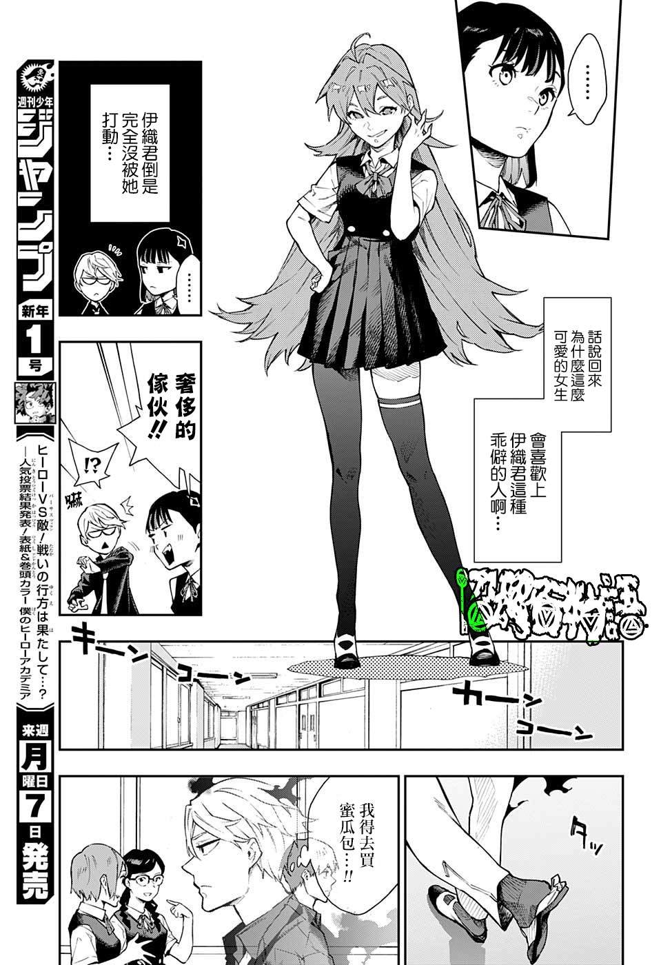 第14话