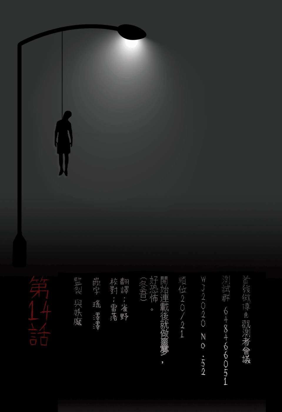 第14话