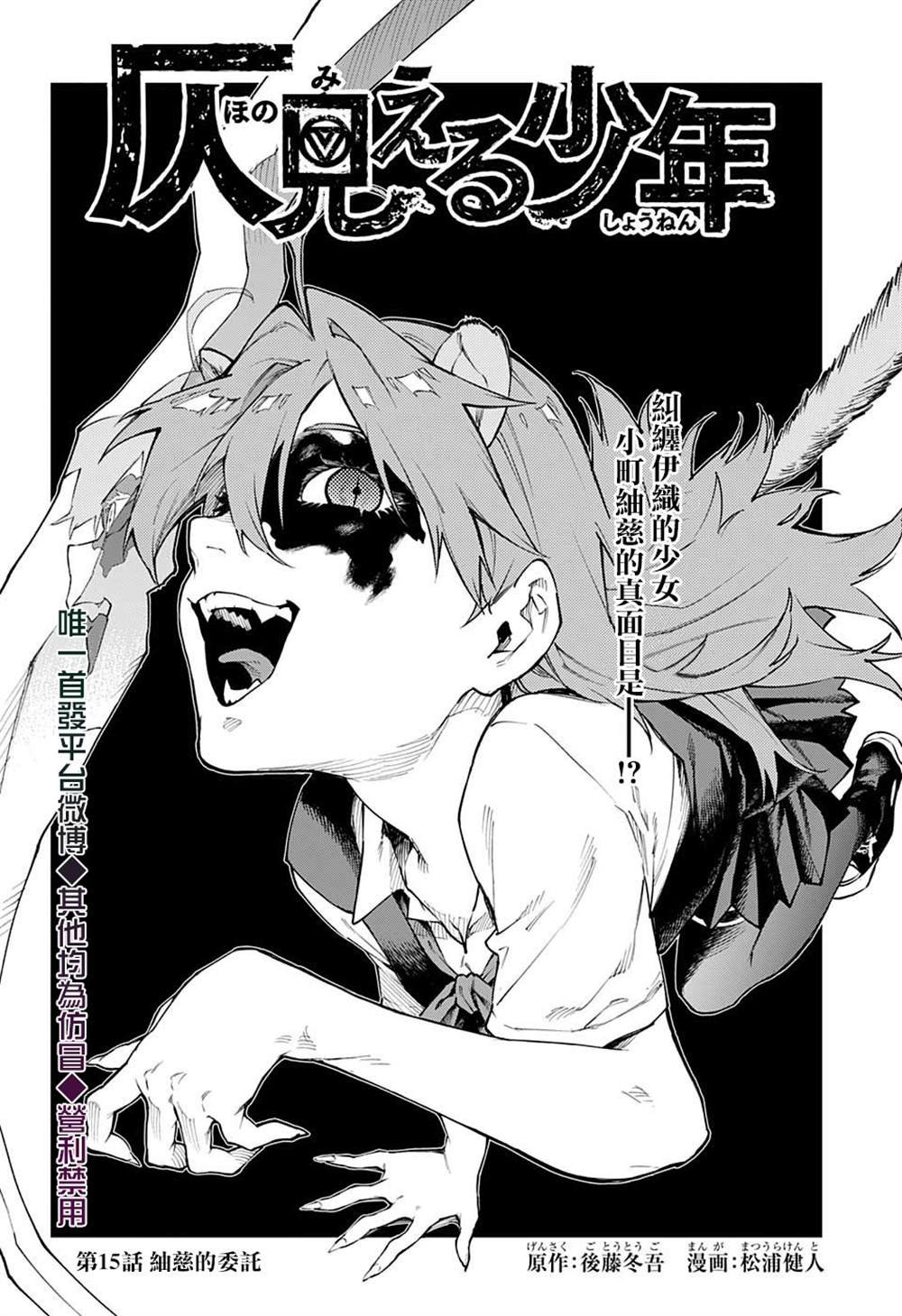 第15话