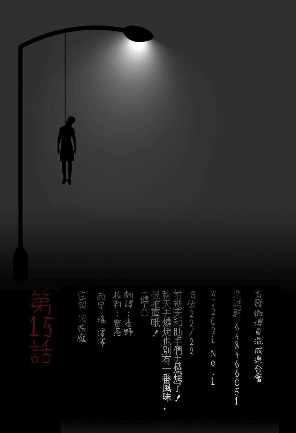 第15话