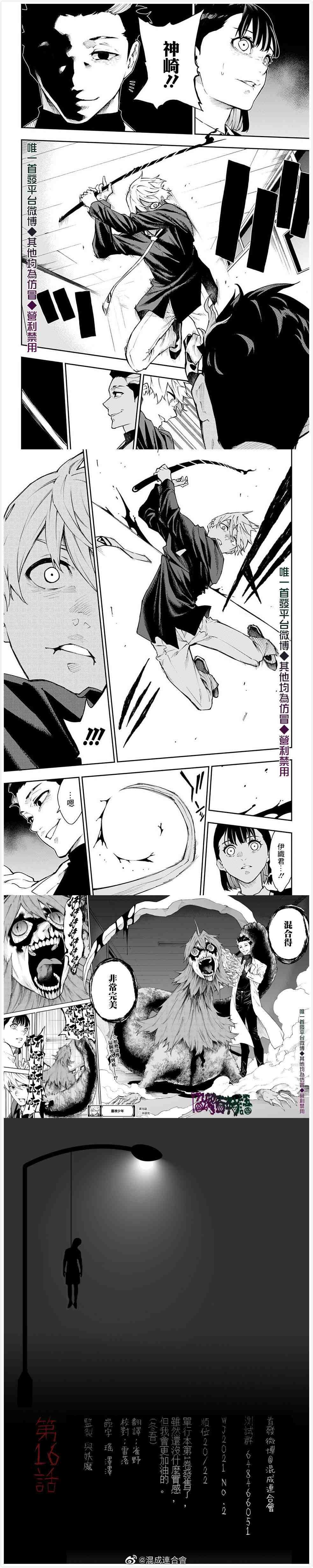 第16话