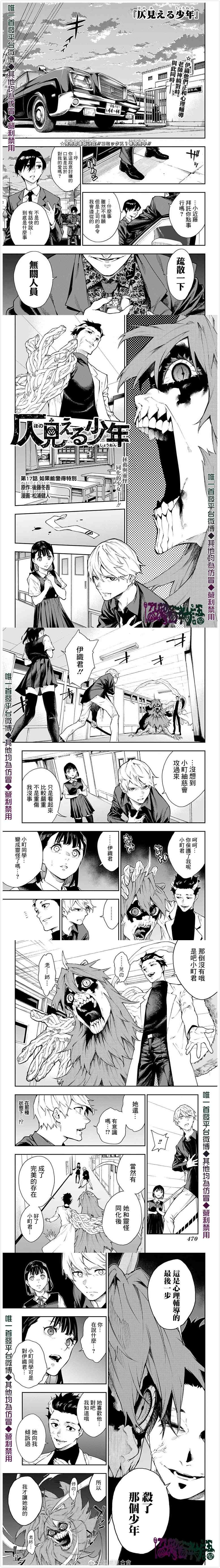 第17话