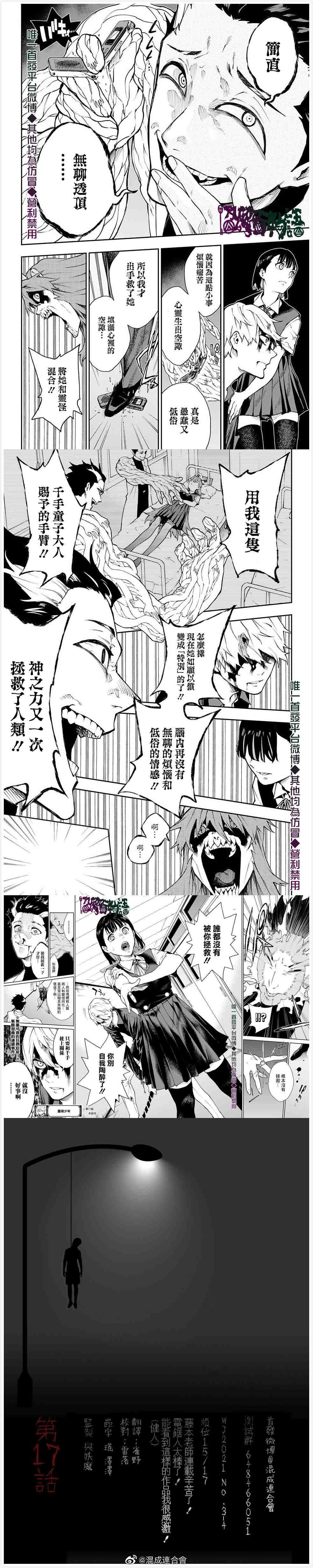 第17话