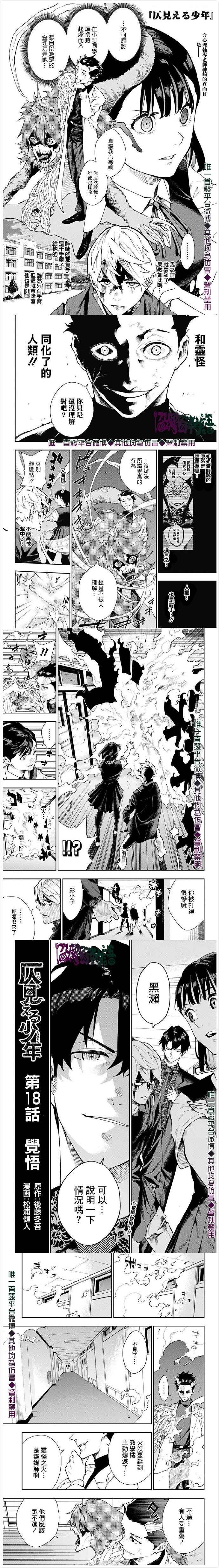 第18话