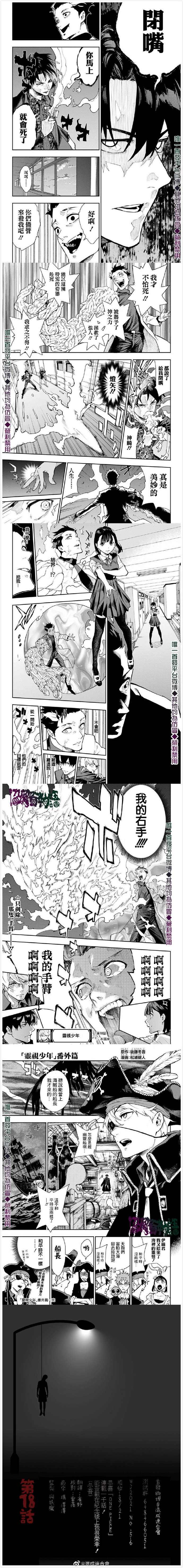 第18话