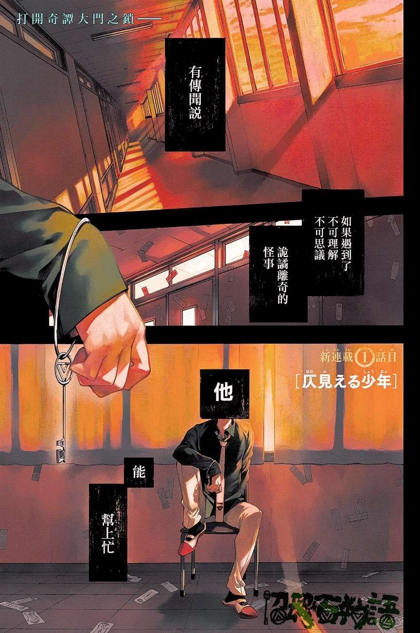 第1话