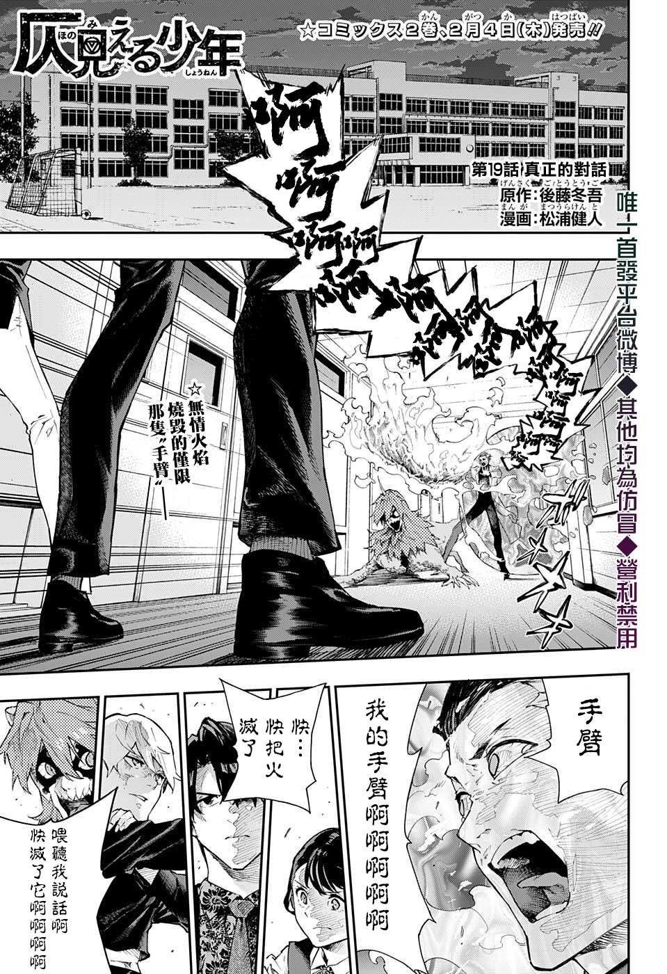 第19话