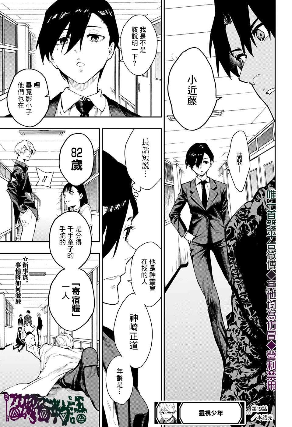 第19话