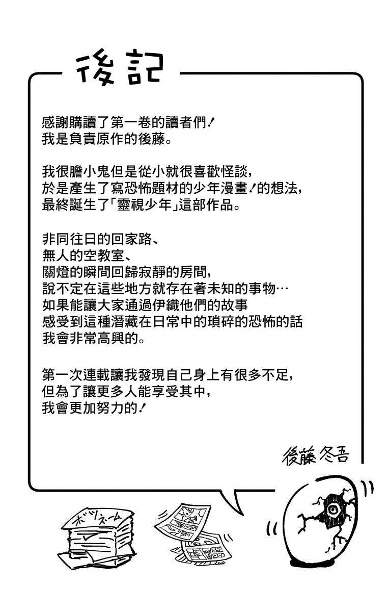 第01卷附录