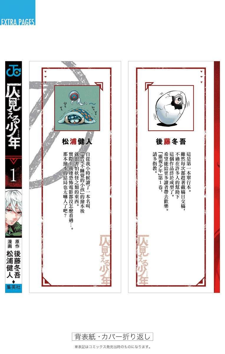 第01卷附录