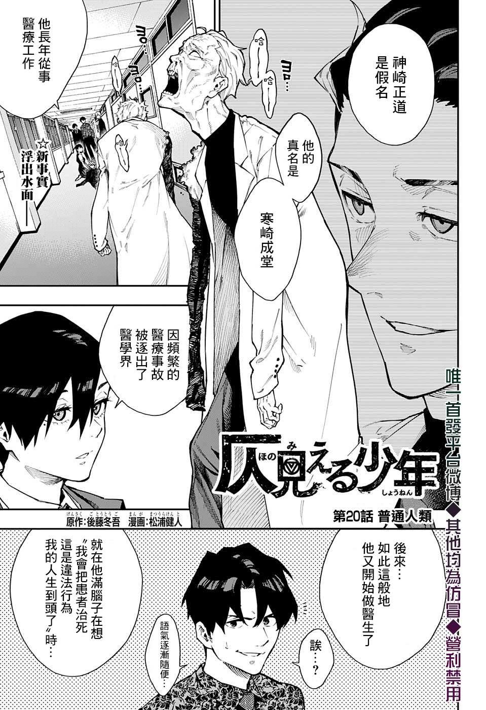 第20话