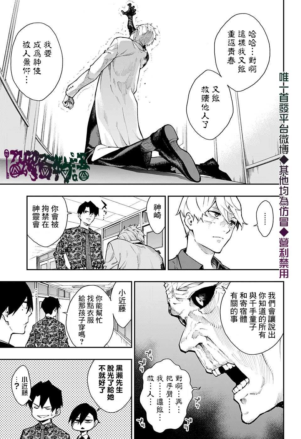 第20话