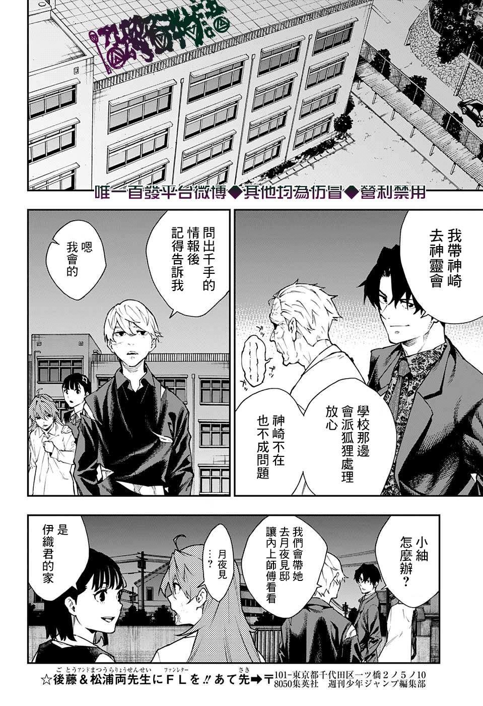 第20话