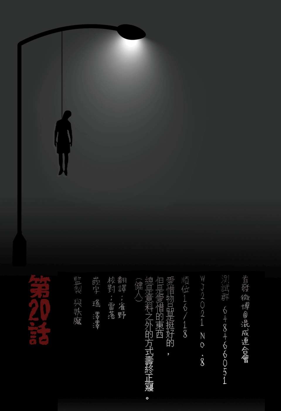 第20话