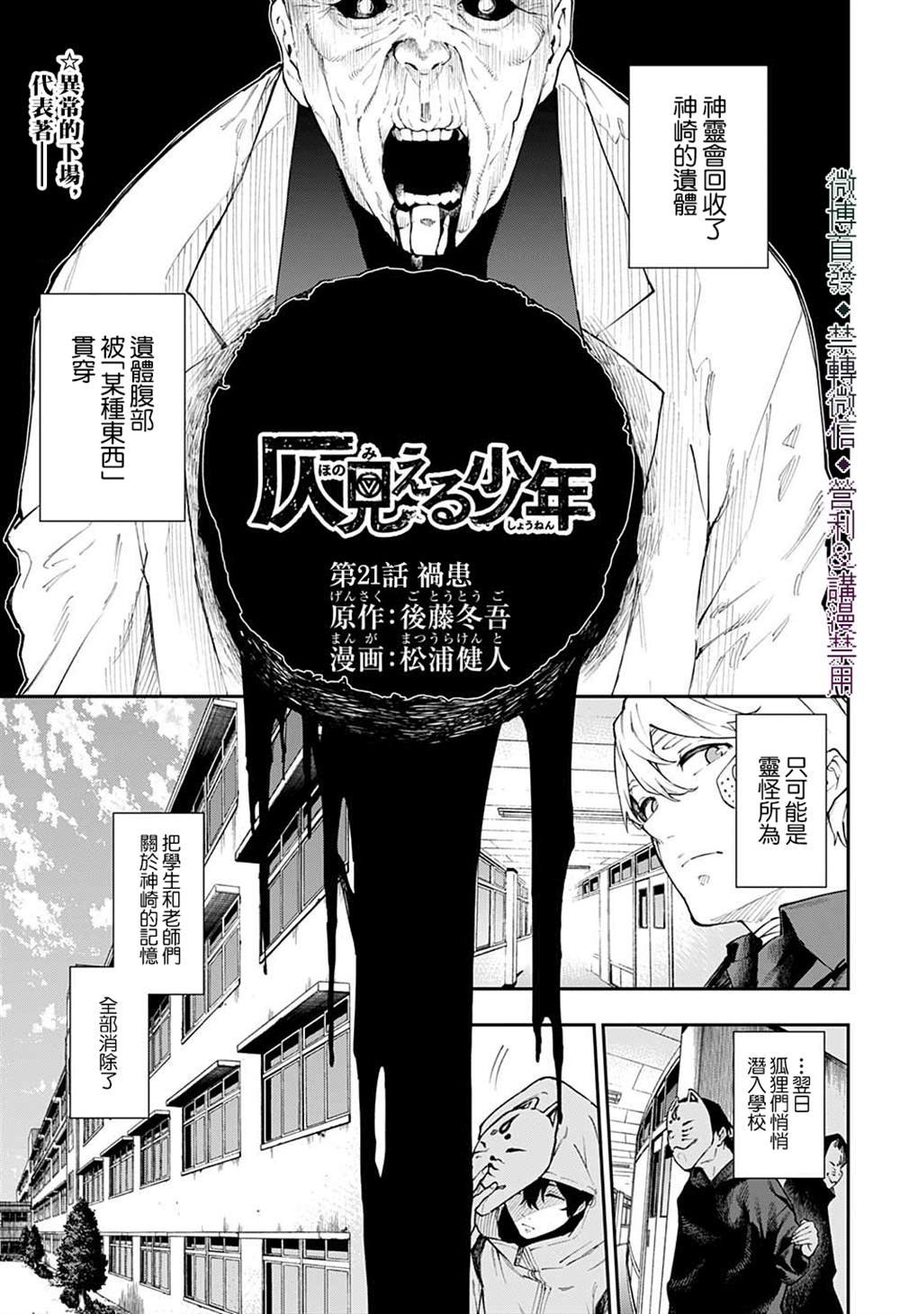 第21话