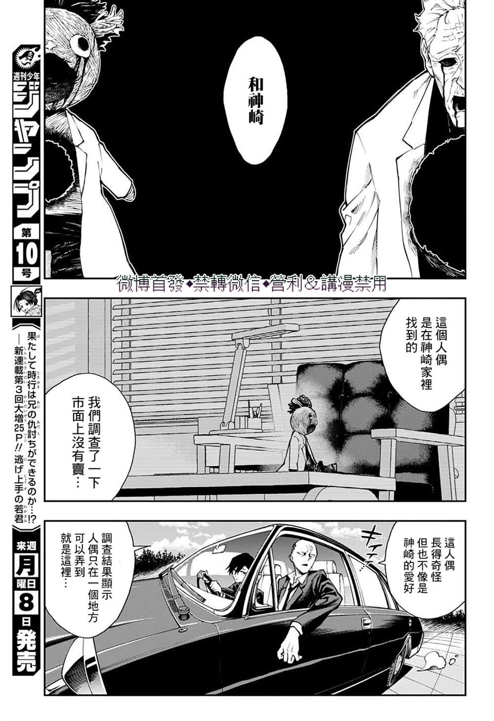 第21话