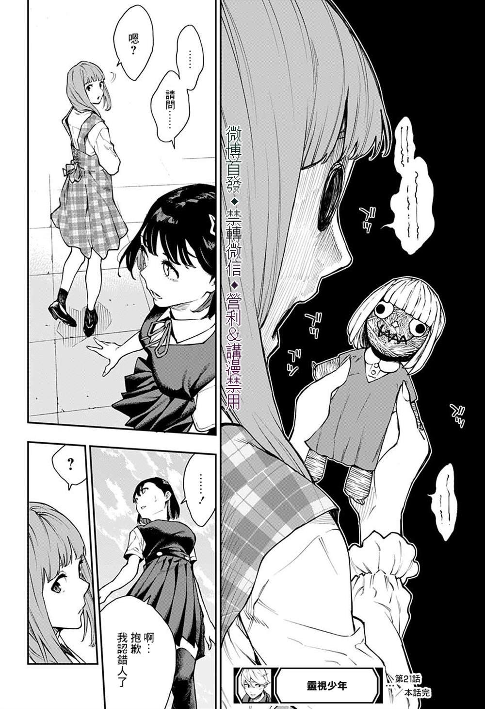 第21话