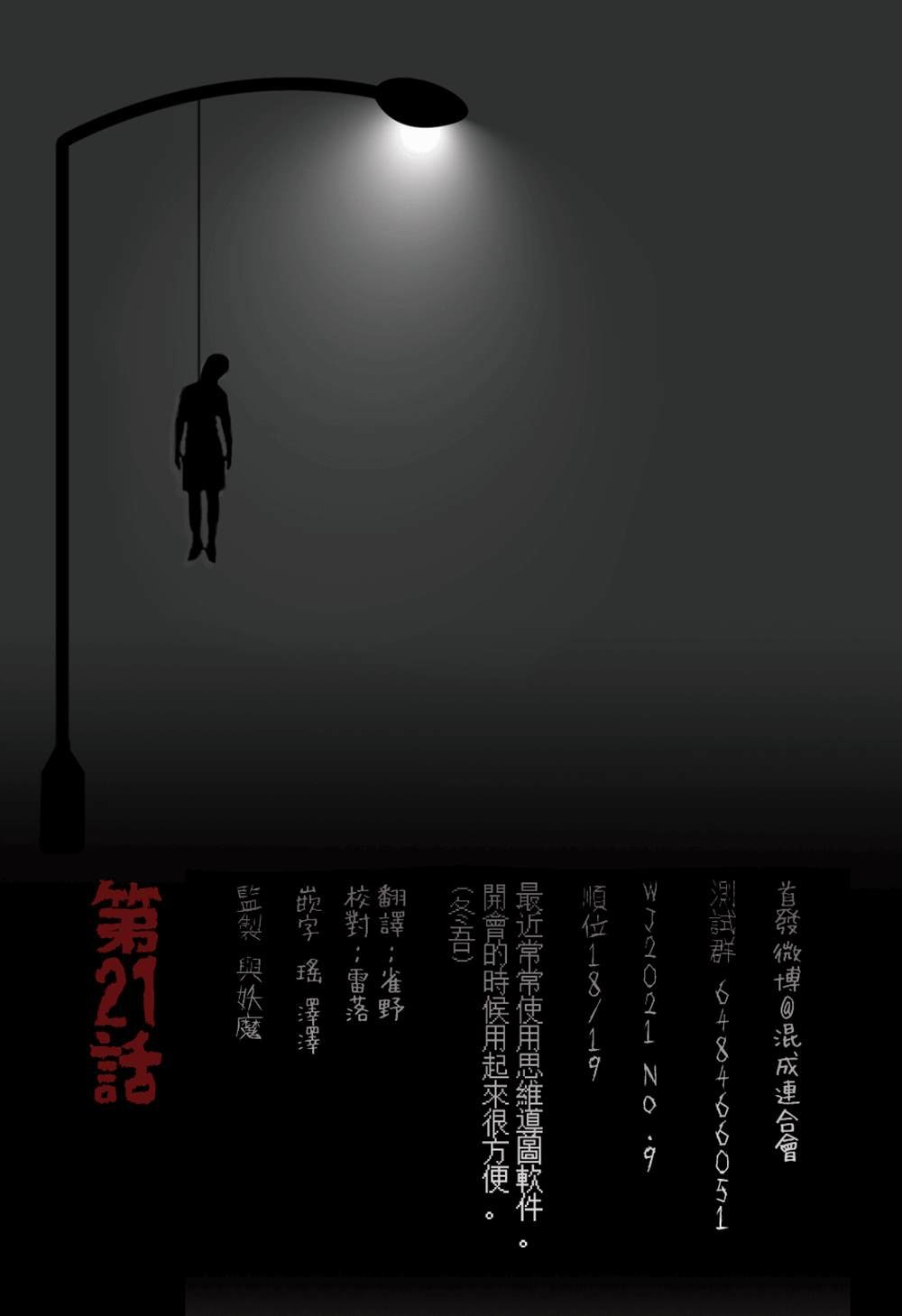 第21话