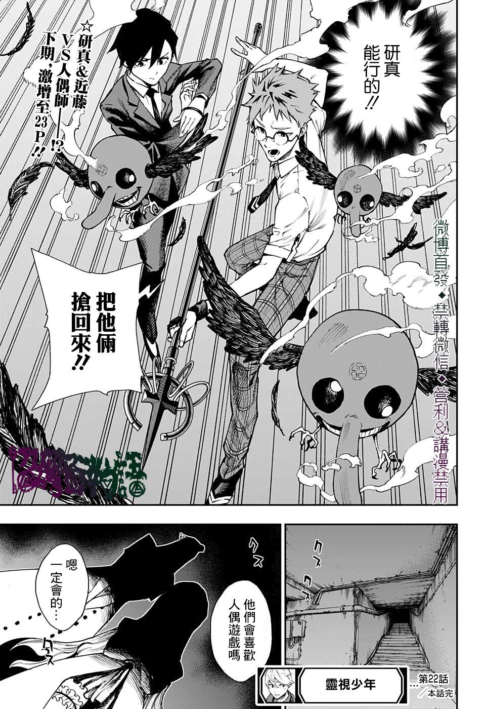 第22话