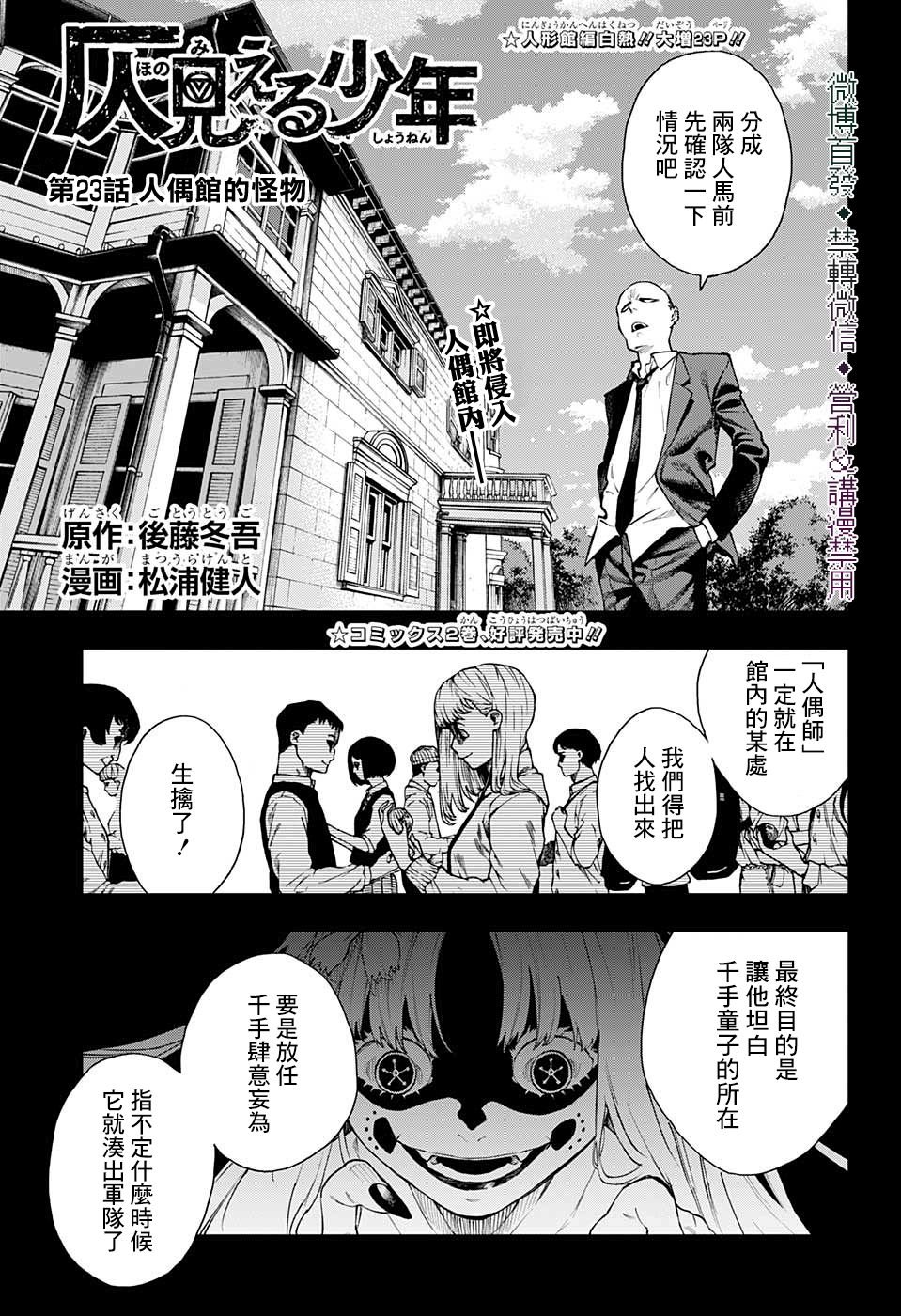 第23话