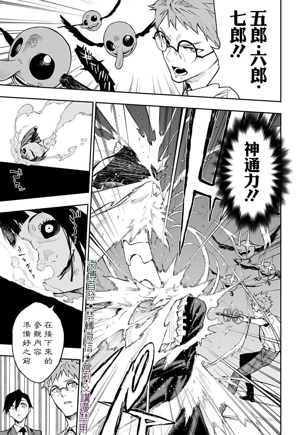 第23话