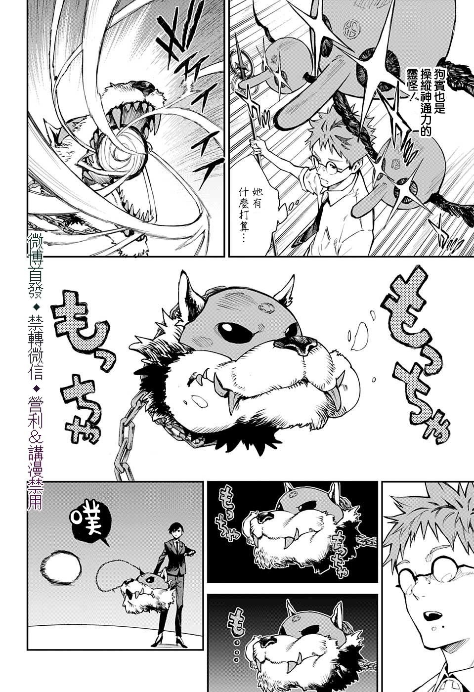 第23话