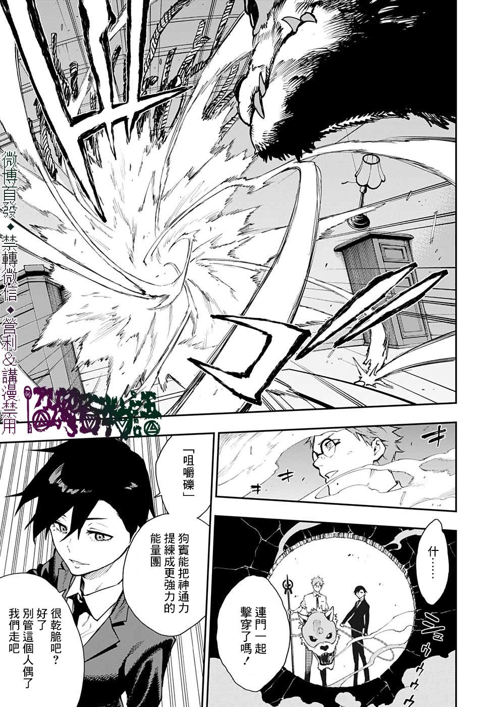 第23话
