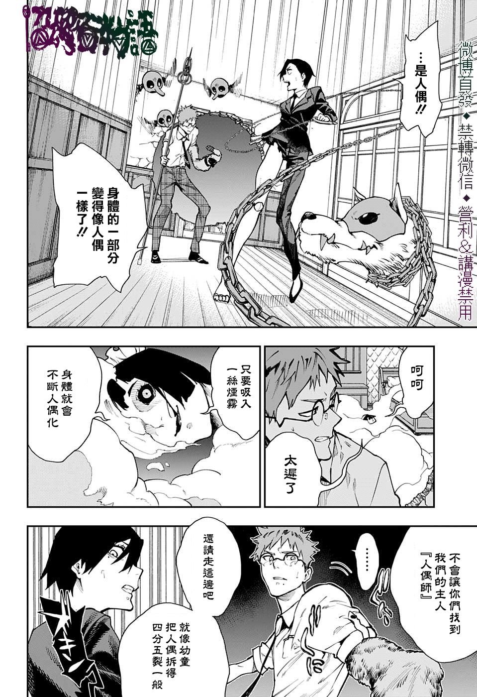 第23话