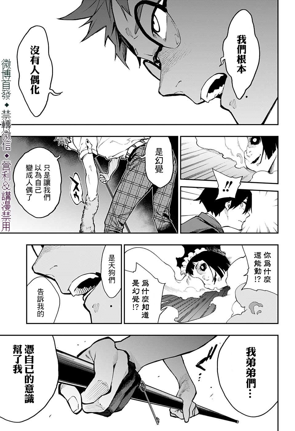 第23话