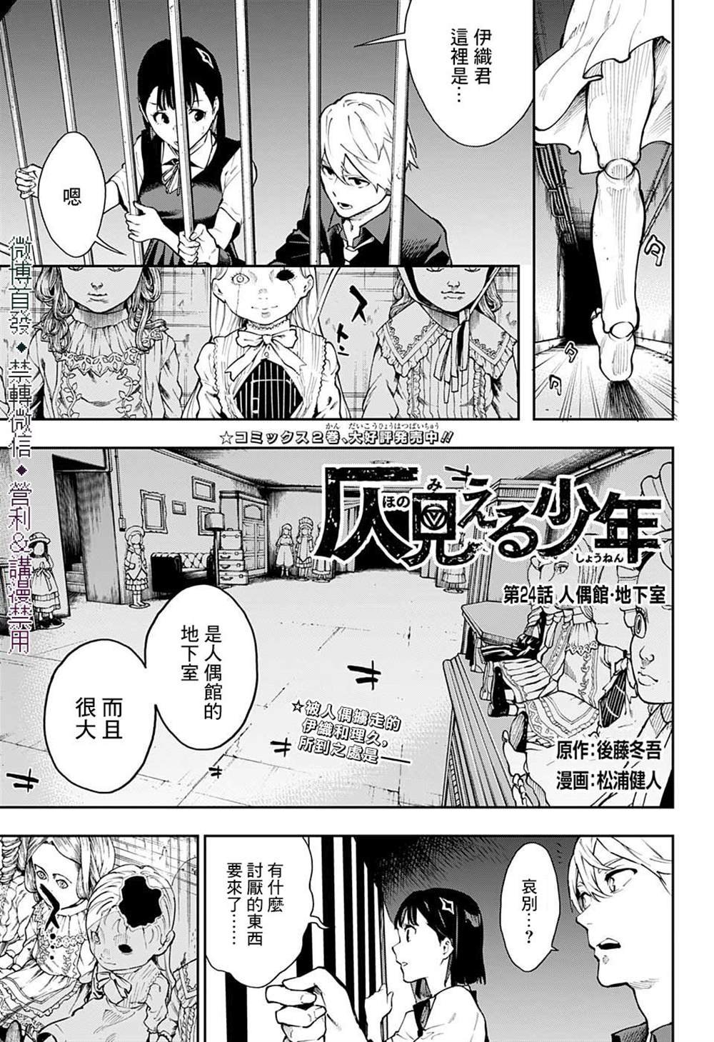 第24话