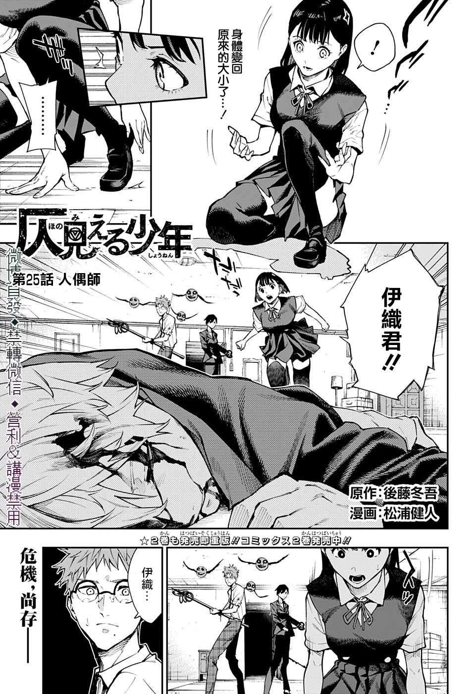 第25话
