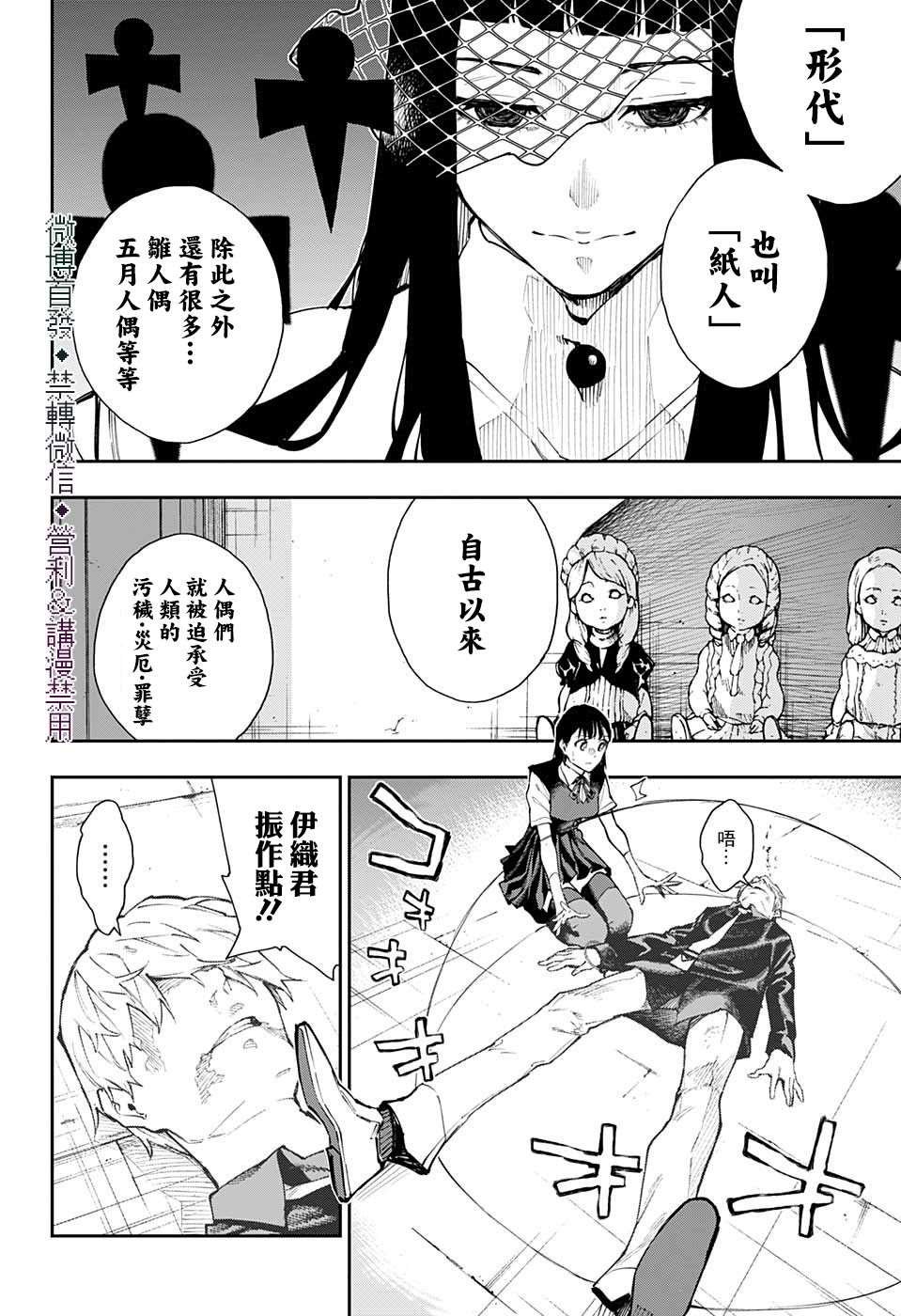第26话