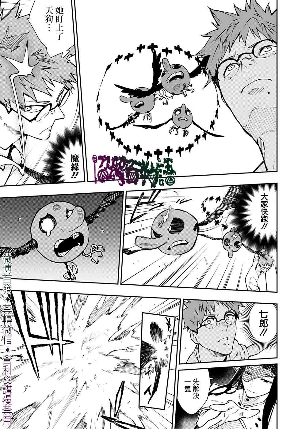 第26话