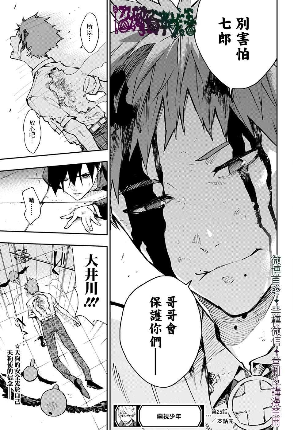 第26话