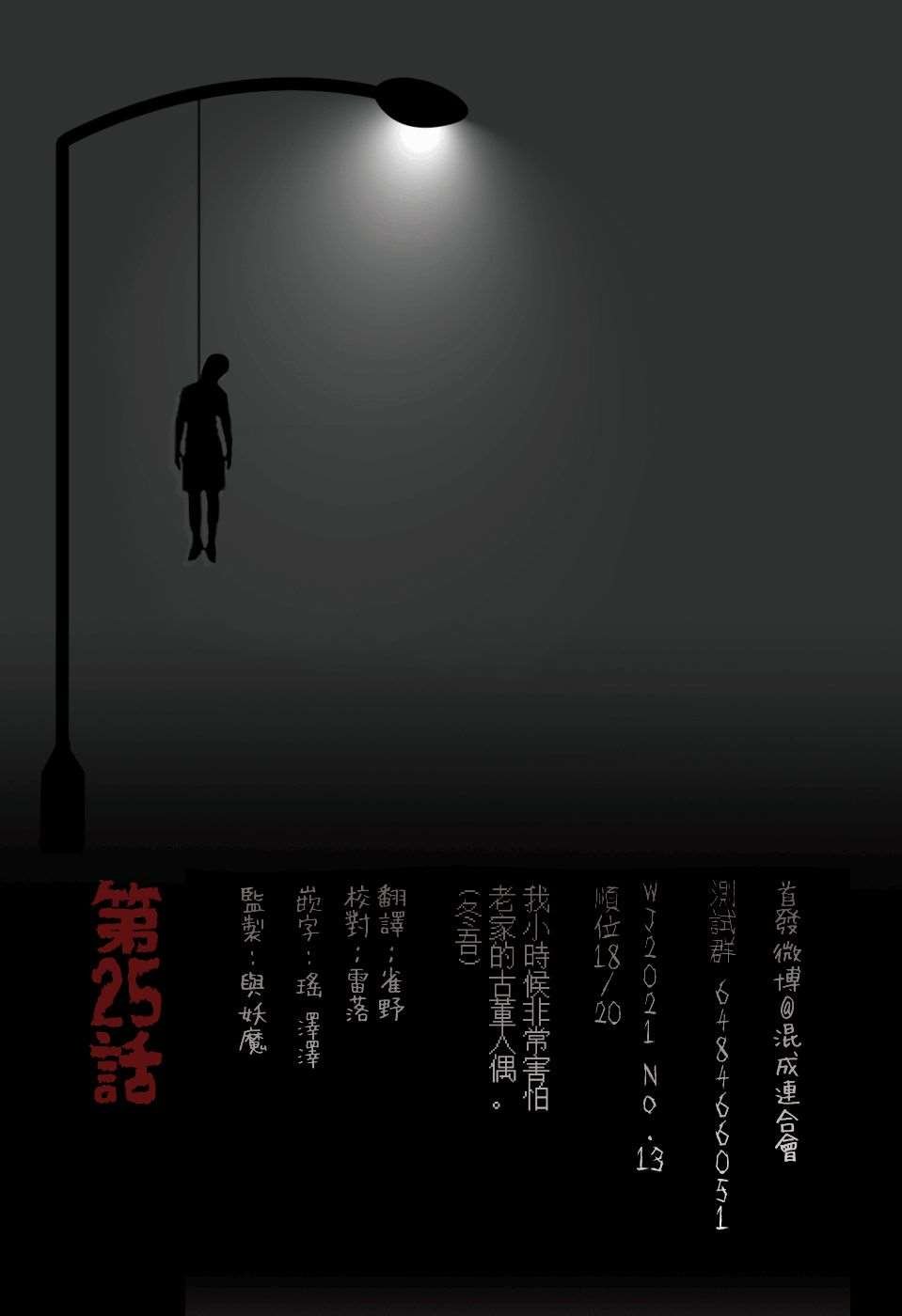 第26话