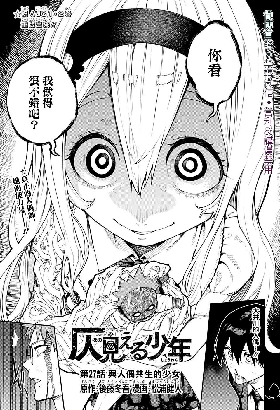 第27话