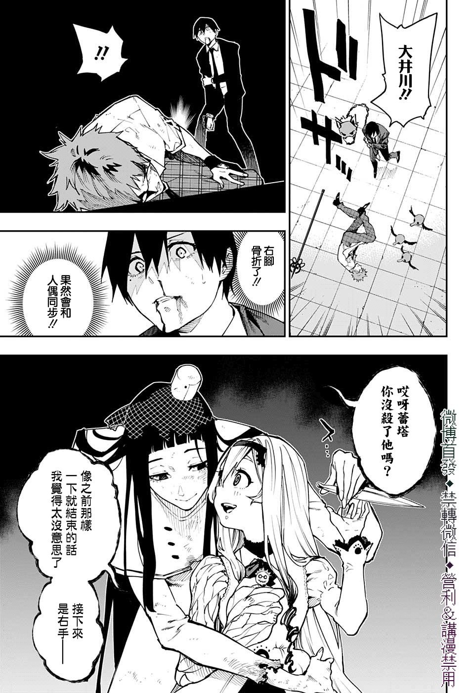 第27话