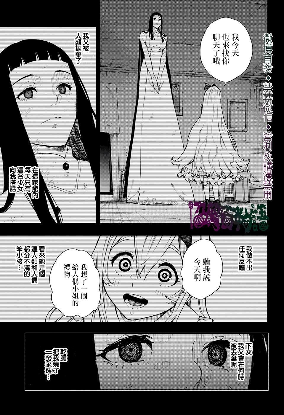 第27话