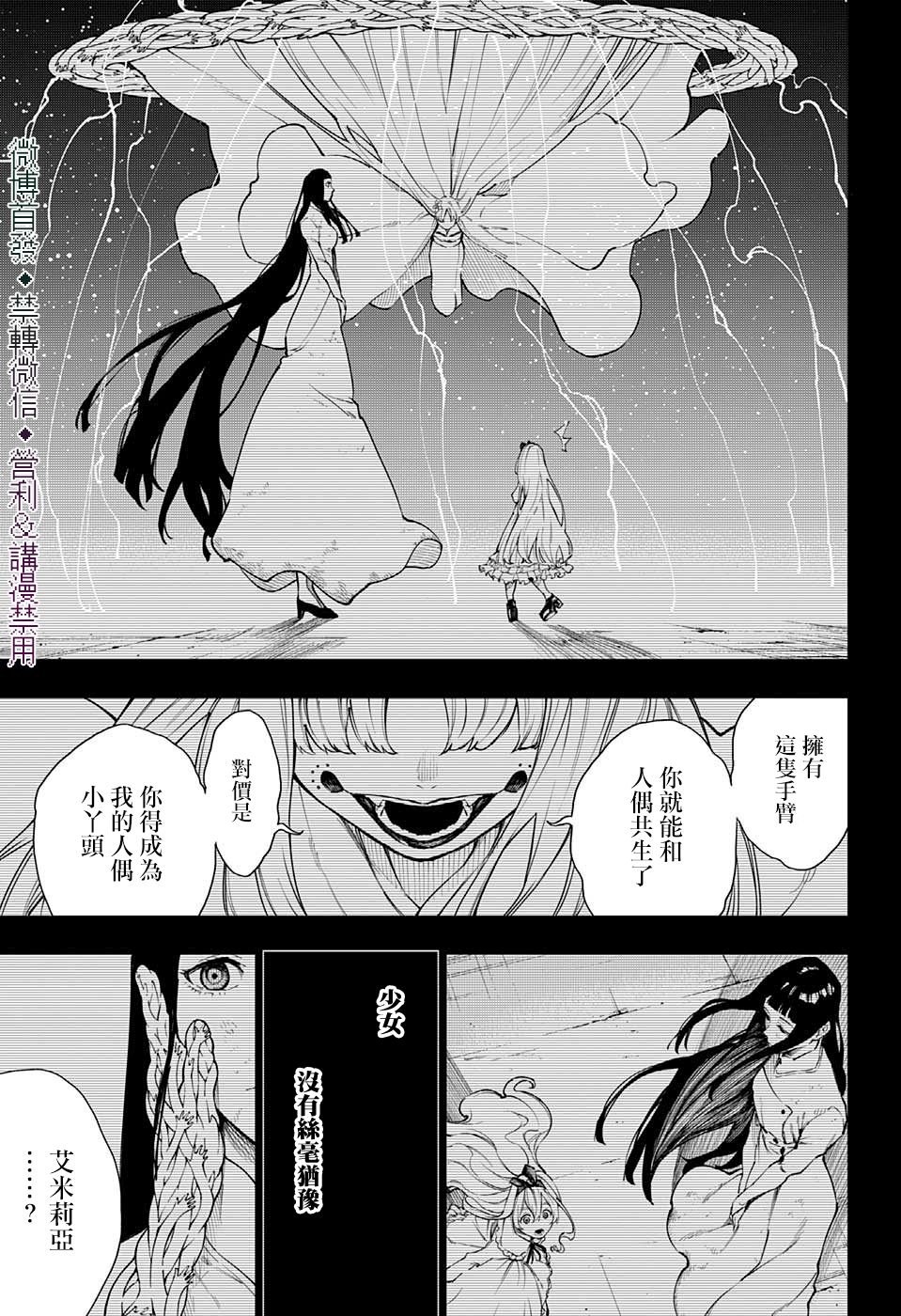 第27话