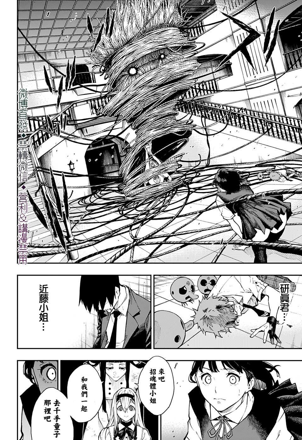第27话