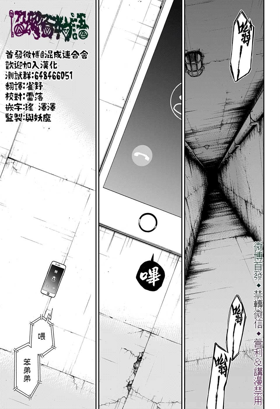 第27话